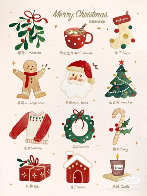 Christmas Items Drawing, Easy Christmas Illustrations, Cristmass Aesthetic Drawing, Merry Christmas Illustration Design, Simple Christmas Illustration, Aesthetic Christmas Drawings, Merry Christmas Drawings, Xmas Illustration Design, Christmas Gifts Drawing