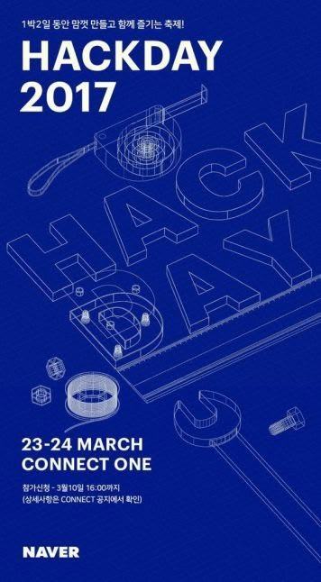 Hackathon Poster, 타이포그래피 포스터 디자인, Event Poster Design, Conference Design, 3d Text, Poster Layout, Creative Poster Design, Creative Posters, Graphic Elements