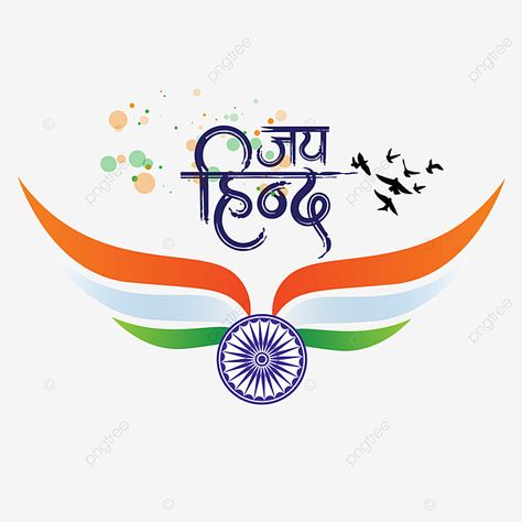 Indian Flag Logo Design, Tiranga Png Hd, Tiranga Flag Png, Indian Flag Logo, Tiranga Background, Indian Flag Design, Flag Logo Design, Tiranga Flag, Facebook Like Logo