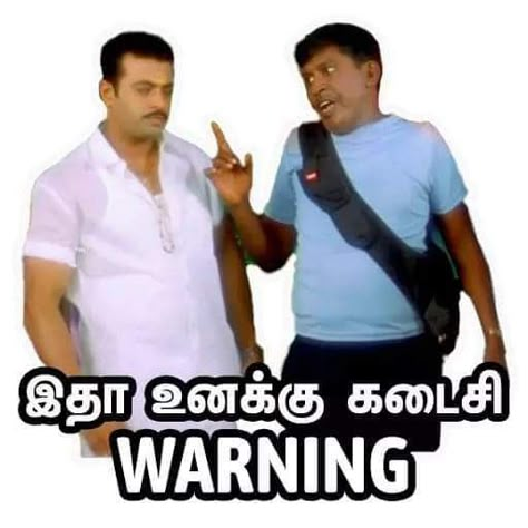 Tamil Comedy Stickers, Tamil Comedy Images, Vadivelu Memes Funny, Vadivelu Stickers, Vadivelu Templates, Vadivelu Logo, Vadivelu Comedy Pictures, Vadivel Photos, Vadivelu Image