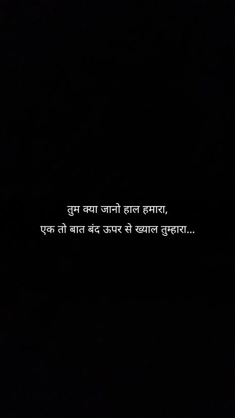 Hindi Shayri Life, One Line Hindi Shayri, Sed Sayri Hindi, Saadgi Shayri In Hindi, Thoughts Hindi, Crying Shayri Hindi, Simplicity Quotes, One Liner Quotes, Missing You Quotes For Him