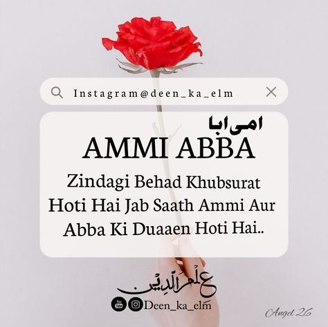 Ammi Abbu Dp, Ammi Abbu Quotes, Marriage Life Quotes, Ammi Jaan, Ammi Abbu, Miss You Dad Quotes, Love Parents Quotes, Eid Cake, Love My Parents Quotes