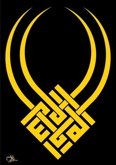 Koufi Font, Islamic Art Design, Kufic Script, Farsi Calligraphy Art, Kufi Hat, Skull Stencil, Allah Calligraphy, Car Sticker Design, Arabic Font