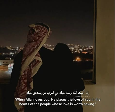 ISLAM, MUSLIM, ALLAH,  FAITH, GOD , RELIGION,  RELATIONSHIP,  SPIRITUAL,  LOVE, QUOTES, DIGITAL CREATOR , WISDOM , KNOWLEDGE,  BOOKS, INFLUENCER, COMMUNITY , VERSE , HEALING , HEALTH , MENTAL HEALTH,  SELF-DEVELOPMENT,  SELF-LOVE,  SELF-HELP When He Says Quotes, He Quotes Love, Islam And Love, Islamic Quotes About Love For Him, Allah's Love Quotes, Make Him Happy, Love Quotes For Him Islamic, Quotes About Loving Him, Love In Islam Quotes