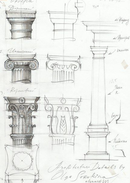 Sketchbook Architecture, Architecture Antique, Architectural Orders, Architecture Drawing Sketchbooks, Architecture Drawing Plan, Architecture Sketchbook, Architecture Design Sketch, Architecture Design Drawing, Architecture Drawing Art