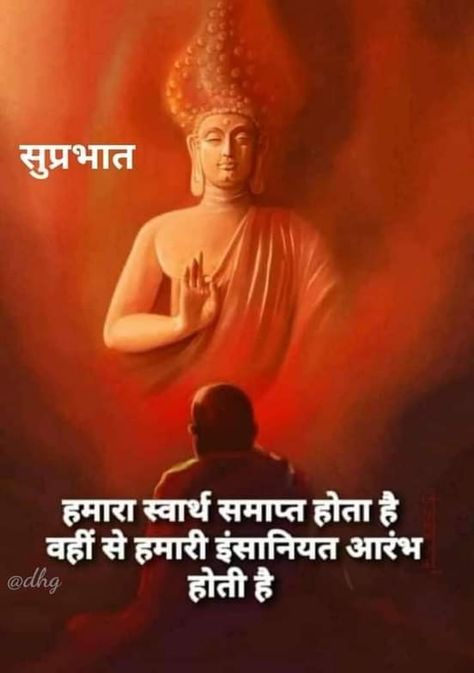 Good Morning Quotes Friendship, Maha Shivaratri, Galaxy Wallpapers, Geeta Quotes, Beautiful Morning Quotes, Good Morning Sweetheart Quotes, Social Quotes, Buddha Life, Buddha Quotes Inspirational