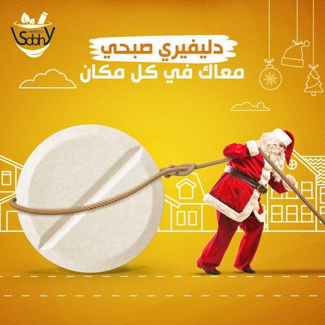 creative free delivery campaign for social media with christmas theme by Marklinica agency Christmas Theme Social Media Post, Christmas Food Graphic Design, Christmas Food Social Media Post, Santa Creative Ads, Xmas Creative Ads, Social Media Christmas Post Ideas, Logo Christmas Design, Christmas Ads Social Media, Christmas Advertising Design Creative