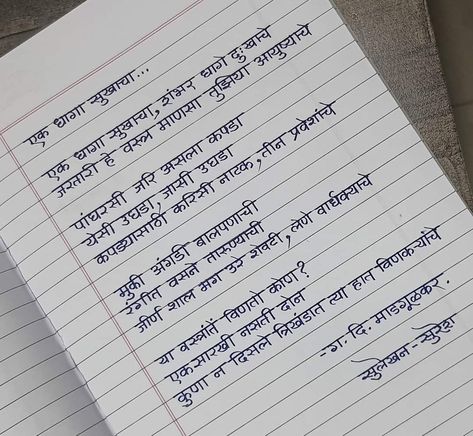 Hindi Handwriting Style, Hindi Writing Styles, Handwriting Hindi, Marathi Handwriting, Hindi Handwriting, Handwriting Tutorial, Hindi Notes, Hindi Writing, Learn Handwriting