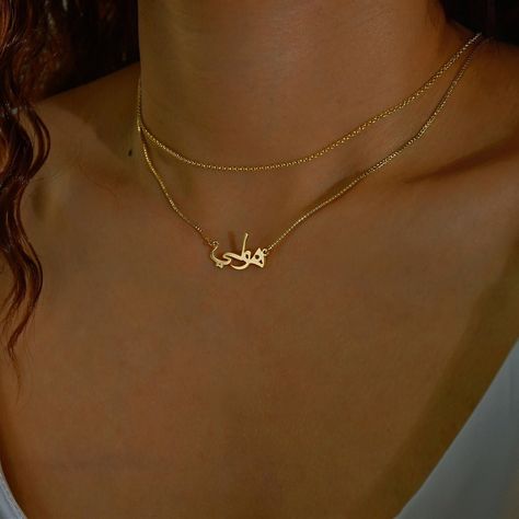 Arab Necklace, Name Necklace Arabic, Chain Types, Arabic Name Necklace, Arabic Necklace, Arabic Jewelry, Islamic Jewelry, Arabic Names, Alphabet Necklace