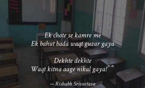 Class 10 Farewell Quotes, Shayari On School Memories, Class 10 Memories Quotes, 10th Class Memories Quotes, School Farewell Shayari, 10th Class Memories, Farewell Quotes For Friends, Missing Friends, School Farewell