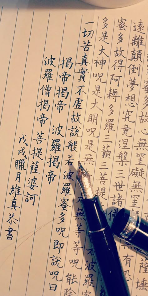 Speaking Multiple Languages Aesthetic, China Writing, Chinese Handwriting, Japanese Handwriting, Bahasa China, Chinese Language Words, Materi Bahasa Jepang, Handwriting Examples, Mandarin Chinese Learning