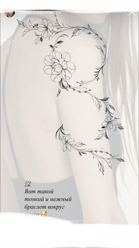 Thigh Flower Tattoo Designs, Fineline Sleeve Tattoos For Women, Women Shoulder Tattoo Ideas Unique No Flowers, Wrapping Arm Tattoo, Girly Sleeve Tattoo Ideas, Twist Tattoo, Minimal Sleeve Tattoos For Women, Floral Silhouette Tattoo, Arm Shoulder Tattoo