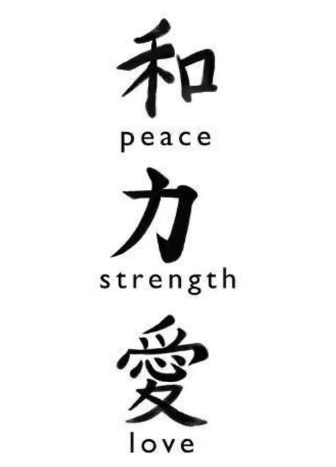 Chinese Letter Tattoos, Japanese Tattoo Words, Arm Tattoos For Guys Forearm, Chinese Symbol Tattoos, Tattoo Words, Bahasa China, Japanese Tattoo Symbols, Peace Symbols, Phrase Tattoos