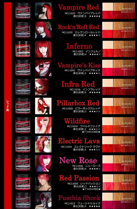 Neon Red Hair, Manic Panic Color Chart, Manic Panic Red, Red And Purple Hair, Manic Panic Vampire Red, Manic Panic Purple, Manic Panic Colors, Manic Panic Hair Dye, Manic Panic Hair Color