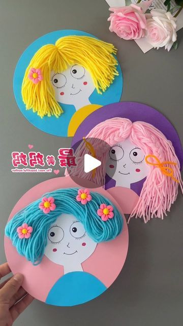 Diy Crafts For Kindergarteners, Mother Craft, Childrens Day Craft, Paper Activity For Kids, Craft For 4 Year Kid, Parents Day Craft, Art Day Ideas, Children Crafts Ideas Easy, Children Day Art And Craft