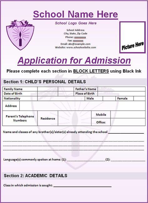 School Admission Form Kindergarten Registration, School Admission Form, Admission Form, School Leaving Certificate, School Forms, Daycare Forms, School Template, School Application, School Management