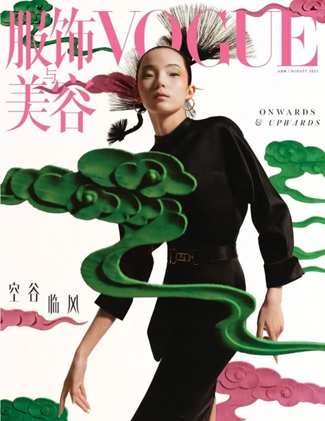 Xiao Wen Ju, Magazine Cover Ideas, Portfolio Covers, Vogue Magazine Covers, Vogue China, Fashion Magazine Cover, Vogue Spain, Photoshoot Idea, Fashion Cover