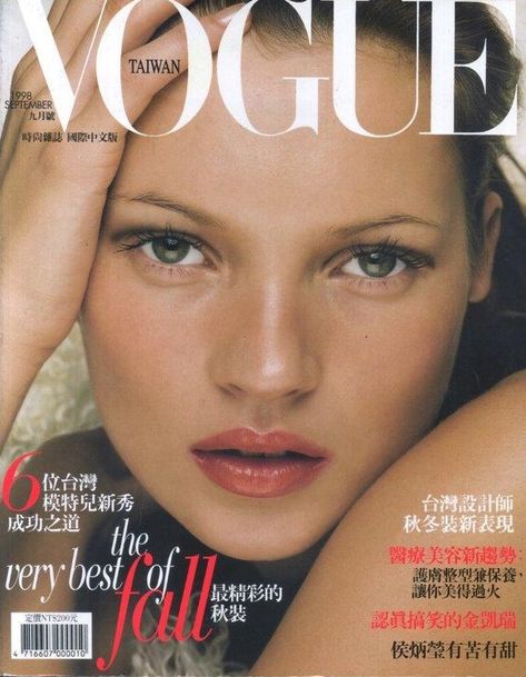 Kate Moss by Nick Knight Vogue Taiwan September 1998 Jasmin Tookes, Magazine Wall, Kate Moss Style, Sam Mcknight, Nick Knight, Vogue Magazine Covers, Terry Richardson, British Fashion Awards, Doutzen Kroes