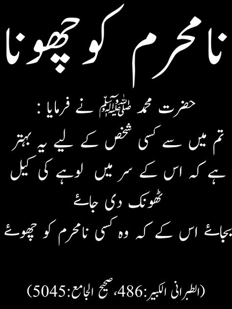 SHARE❤️ JAZAKALLAH ❤️ //hadees in urdu //hadees //hadees quotes Islam in English //hadees Mubarak //hadees in Urdu Quran //hadees in English //hadees video status Hadees Qudsi In Urdu, Hadees Mubarak In Urdu, Hadis Nabi In Urdu English, Hadees In Urdu Quran, Hadees Quotes Islam In Urdu, Islamic Hadees In Urdu, Hadees In English, Hadees Quotes Islam, Urdu Hadees