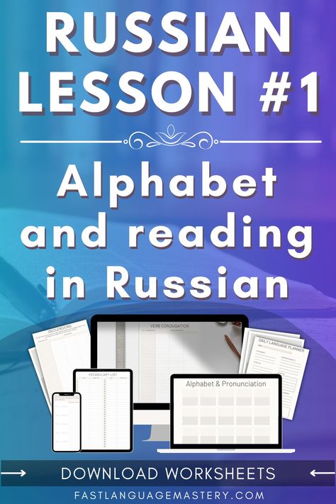 Russian Worksheets For Beginners, Russian Language Learning Worksheets, Learn Russian Language, Russian For Beginners, Russian Worksheets, Learn Russian Alphabet, English To Russian, Russian Learning, Russian Grammar