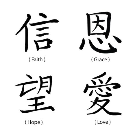 Chinese symbols for love, faith, grace, ... | Premium Vector #Freepik #vector #chinese-language #calligraphy-letters #script #hope Faith Chinese Symbol Tattoo, Faith In Chinese Tattoo, Hope In Chinese, Chinese Symbols And Meanings, Hope Tattoo Ideas, China Letters, China Symbols, Hope Calligraphy, Symbols For Love