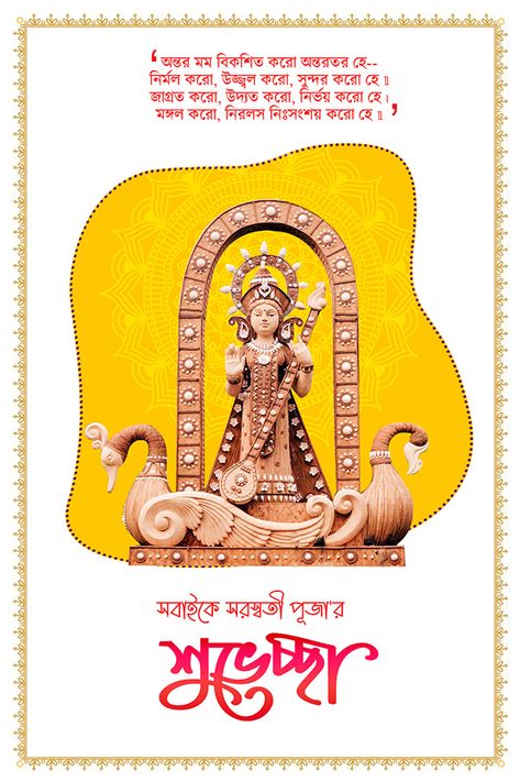 Saraswati Puja Creative Ads, Saraswati Puja Poster, Maa Saraswati, Saraswati Puja, Text Background, Clay Jewellery, Photoshop Tools, Creative Ads, Graphic Design Adobe