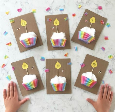 Cupcake Diy, Kids Birthday Crafts, Homemade Birthday Gifts, Cupcake Birthday Cards, Cupcake Cards, Anniversaire Diy, Homemade Birthday Cards, Birthday Card Craft, Homemade Birthday