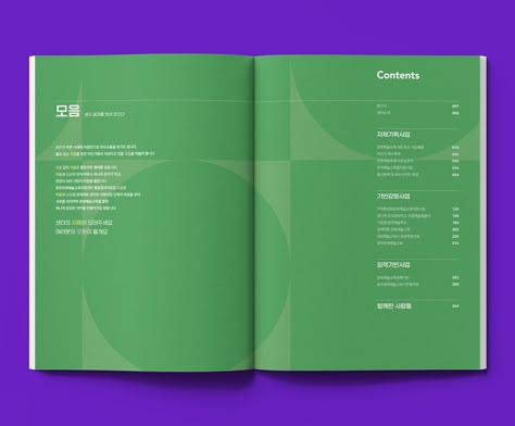 Contents Page Design, Book Illustration Layout, Contents Layout, Editorial Design Layout, Report Design, Print Layout, Book Layout, Photo Images, Company Profile