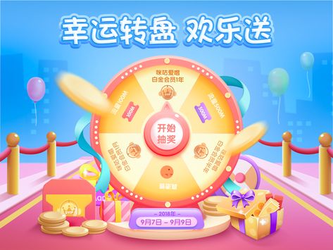 Lucky Draw by Candice Zhang on Dribbble Lucky Draw Poster, Splash App, Chinese New Year Poster, Pop Up Ads, Plane Design, Lucky Draw, Game Interface, New Years Poster, Game Ui Design