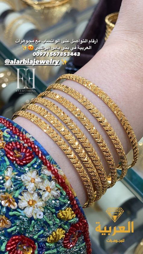 Arabic Gold Jewelry, Indian Gold Necklace Designs, Delicate Gold Bracelet, Unique Gold Jewelry Designs, Gold Jewels Design, Gold Bangles For Women, New Gold Jewellery Designs, Modern Gold Jewelry, Gold Bridal Jewellery Sets