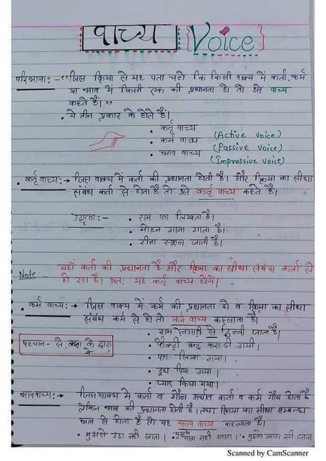 Notes Making Ideas, Chemistry Notes In Hindi, Hindi Notes, Smita Patil, Part Of Speech Grammar, Maths Tricks, Hand Written Notes, Hindi Grammar, Maths Paper