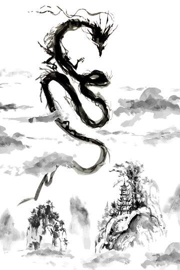 Asian Dragons Fantasy Art, Ink Drawing Japanese, Chinese Dragon Watercolor Paintings, Dragon Aesthetic Chinese, Chinese Painting Dragon, Chinese Dragon Art Project, Traditional Japanese Ink Painting, Watercolor Chinese Art, Chinese Mythology Art