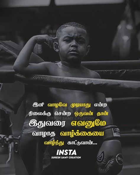 Motivational Words 💯🔌🎧🐎 #quotes #tamilbooks #motivation #peace #explorepage #thinkpositive #tamilquotes #quotesaboutlife #sureshsamycreation Positive Quotes In Tamil, Tamil Quotes True Words, Mesmerizing Quotes, Motivational Quotes In Tamil, Tamil Motivational Quotes, Quotes In Tamil, True Sayings, Islamic Wallpaper Iphone, Photo Album Quote