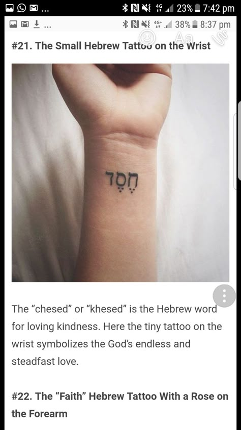 Hebrew Scripture Tattoos, Hesed Tattoo Hebrew, Jewish Tattoos For Women, Bible Symbols Tattoos, Hebrew Tattoos For Women, Jewish Tattoo Ideas, Hebrew Tattoo Ideas, Boaz And Ruth, Jewish Tattoo