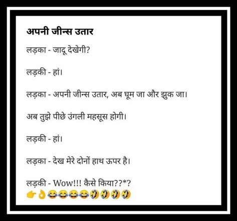 Hindi Jokes Non Veg Dirty, Hot Non Veg Jokes In Hindi, Nonveg Jokes In Hindi, Santa Jokes, Veg Jokes In Hindi, Non Veg Jokes In Hindi, Smile Photos, Non Veg Jokes, Romantic Jokes