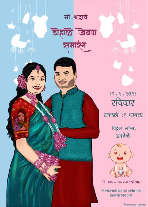 Dm- 9923627717 #dohalejevan #babyshowerideas #weddingeinvite #invitationcard Baby Shower Invitation Cards In Marathi, Baby Shower Invitation Cards Indian, Baby Shower Couple Outfits, Baby Shower Invitation Cards Template, Dohale Jevan Invitation, God Bharai, Indian Baby Shower Invitations, Dohale Jevan, Indian Baby Shower Decorations