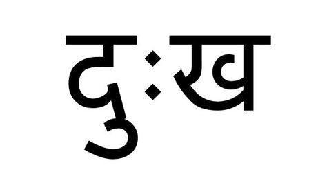 Duhkha: Sanskrit. The belief that all things are suffering, due to the desire to seek permanence or recognise the self when neither exist: one of the three basic characteristics of existence. Pali: Dukkha Dukkha Buddha, Buddhism Tattoo, Buddha Symbols, Sanskrit Symbols, Idea Tattoo, Buddhism Quotes, Thai Tattoo, Buddhism Quote, Thich Nhat Hanh