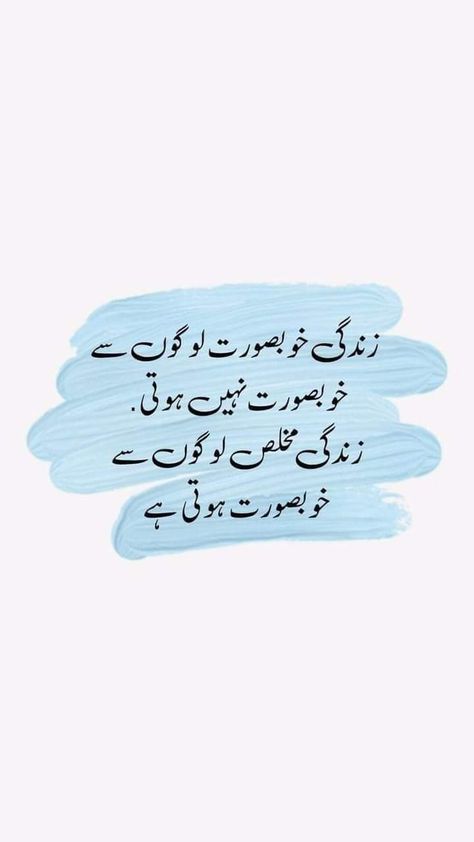 Islamic Dp Quotes, Best Quotes Images, Best Quotes In Urdu, Likeable Quotes, Alhumdulillah Quotes, Impress Quotes, Islamic Art Canvas, Short Islamic Quotes, Image Poetry