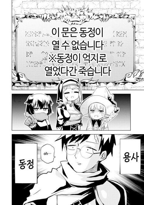 Demon King Anime, 웃긴 사진, Comic Manga, Demon King, 판타지 아트, Animated Characters, Manga Comics, Anime Stuff, Comics