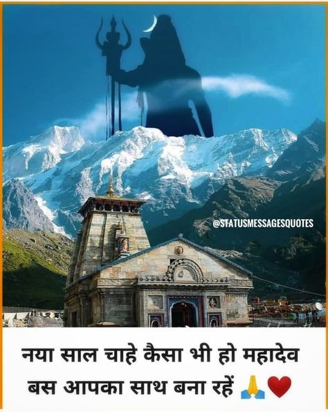 New Year Bholenath Status, Happy New Year Mahadev Quotes, Happy New Year Bholenath, New Year With Mahadev, Mahadev New Year Quotes, Lord Shiva New Year Quotes, Happy New Year Mahadev Status, Happy New Year 2024 Mahadev, Happy New Year Mahadev