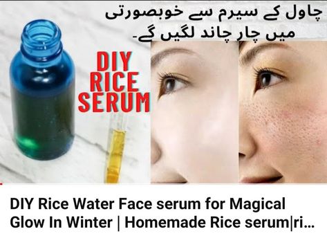 How To Make Rice Serum At Home, Diy Rice Water, Serum At Home, Rice Serum, Diy Serum, Rice Water, Face Serum, Serum, At Home