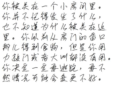 Reading handwritten Chinese is not easy, even if you can read standard fonts okay. This is about practising using computer fonts that mimic handwriting. It also shows a number of useful fonts you can try. Chinese Calligraphy Font, Chinese Handwriting, Write Chinese Characters, Computer Font, Find Your Style Fashion, Fashion Quiz, Chinese Font, Font Calligraphy, Font Ideas