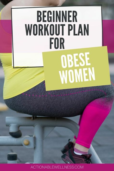 Beginner Workout Plan for Obese Women-Actionable Wellness Workout Plan For Plus Size Beginners, Weights Workout For Beginners, Home Work Out For Beginners, Womens Beginner Workout Plan, Beginning Home Workout, Beginning Exercise Plan For Women, Simple Workout Plan For Beginners, Easy Workout Schedule For Beginners, Body Weight Workouts For Beginners