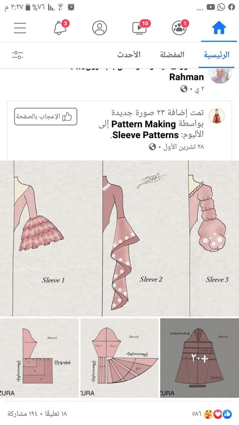 Angle Sleeves Pattern, Angle Sleeve, Sewing Sleeves, Barbie Sewing Patterns, Barbie Sewing, Fashion Design Patterns, Diy Clothes Design, Blouse Pattern Sewing, Sewing Design