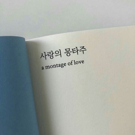 Blue Feeds, Korean Quotes, Baby Blue Aesthetic, Light Blue Aesthetic, Blue Aesthetic Pastel, Bleu Pastel, 背景 シンプル, Korean Aesthetic, Aesthetic Colors