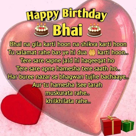 Happy Birthday Bhai 🎂| Birthday Wishes for Brother| Birthday Quotes For Brother| Birthday Poetry Brother Birthday Quotes In Hindi, Bhai Birthday Wishes In Hindi, Birthday Wishes For Brother In Hindi, Birthday Bhai Quotes, Bhai Ka Birthday Wishes, Bhai Birthday Wishes, Happy Birthday Bhai Quotes, Birthday Wishes For Bhai, Bhai Quotes