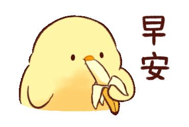 Soft And Cute Chick, Stickers Soft, Chicken Drawing, Cute Love Memes, Baby Chickens, Cute Chickens, Cute Animal Drawings Kawaii, Super Cute Animals, Gif Animation