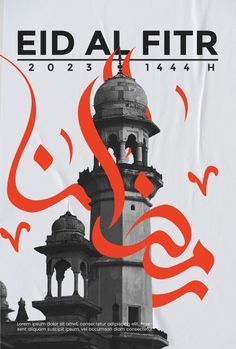 Arabic Posters Design, Eid Designs Ideas, Arabic Graphic Design Posters, Islam Graphic Design, Arab Design Graphics, Pakistani Graphic Design, Eid Poster Design Creative, Eid Graphic Design, Arabic Social Media Designs