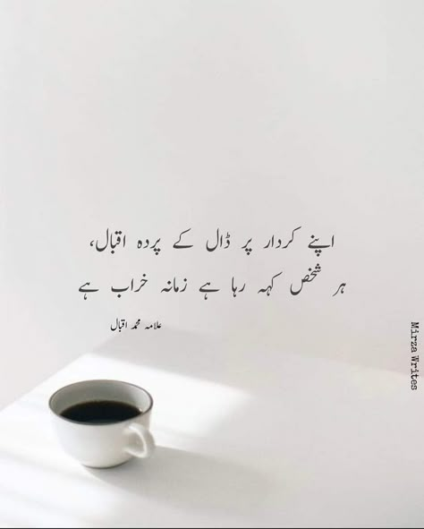 Poetry Of Allama Iqbal In Urdu, Iqbal's Poetry In Urdu, Urdu Quotes Allama Iqbal, Allama Iqbal Poetry In Urdu Islamic, Best Urdu Poetry Deep Allama Iqbal, Urdu Shayari Allama Iqbal, Iqbal Poetry In Urdu Islamic, Allama Iqbal Shayari In Urdu, Allama Iqbal Quotes In Urdu