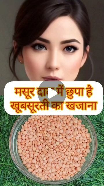 Masur Dal For Skin, Good Skin Tips Skincare, Potato For Skin, Glowing Skin Diy, Hair And Skin Vitamins, Ayurvedic Skin Care, Natural Skin Care Ingredients, Beautiful Skin Care, Diy Skin Care Routine